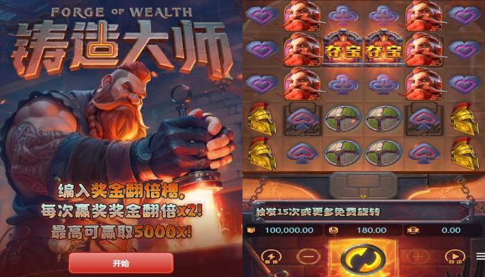 pg soft forge of wealth cover_candidate_01