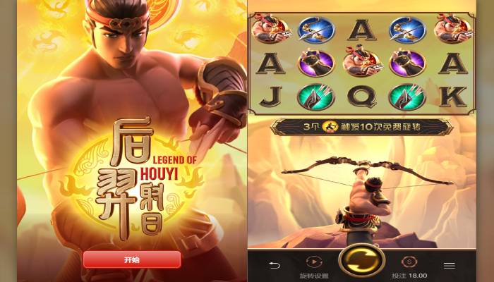 pg legend of hou yi cover_candidate_01