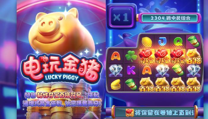 pg lucky piggy cover_candidate_01