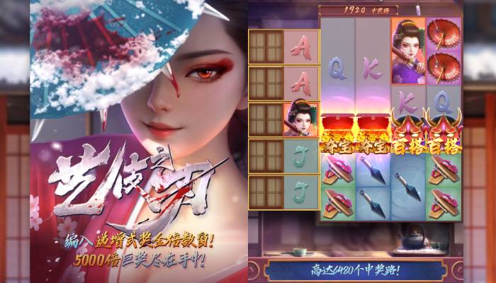 pg geishas revenge cover_candidate_01