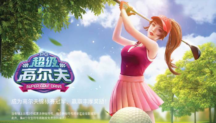 pg super golf drive cover_candidate_01