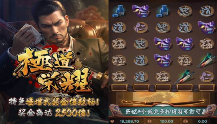 pg yakuza honor slot cover_candidate_01