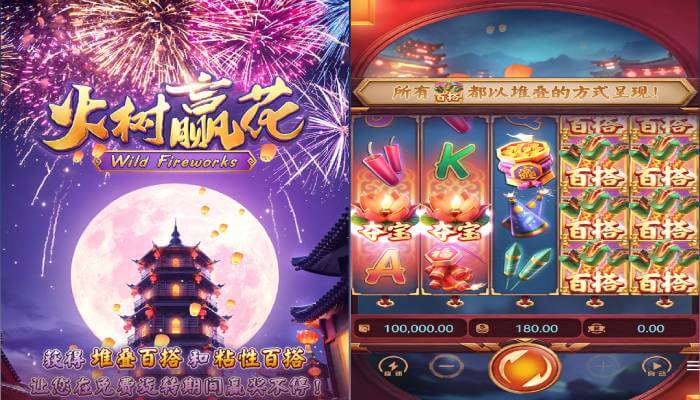pg wild fireworks cover_candidate_01