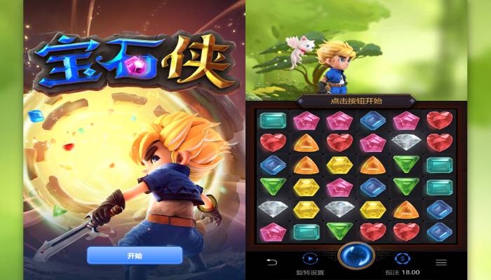 pg gem saviour cover_candidate_01