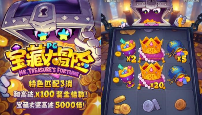 pg mr treasures fortune cover_candidate_01