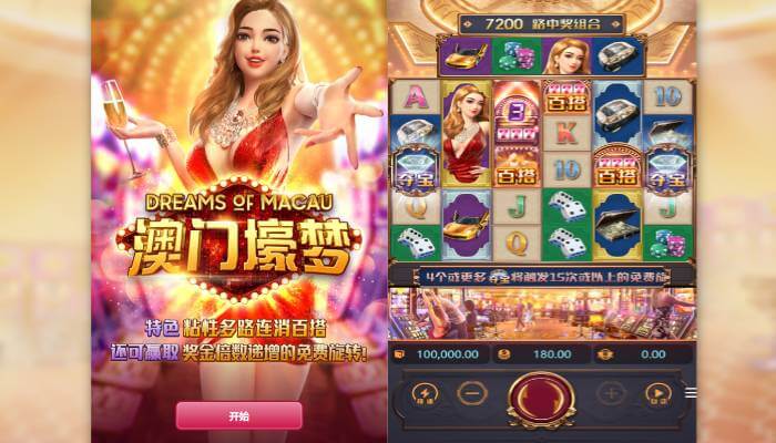 pg dreams of macau cover_candidate_01