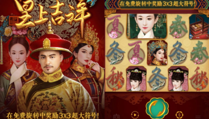 pg emperors favour cover_candidate_01