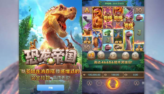 pg jurassic kingdom cover_candidate_01