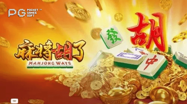 mahjong ways 游戏图片