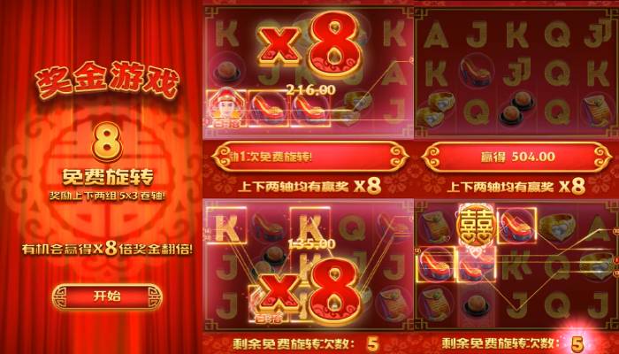 pg double fortune other_02