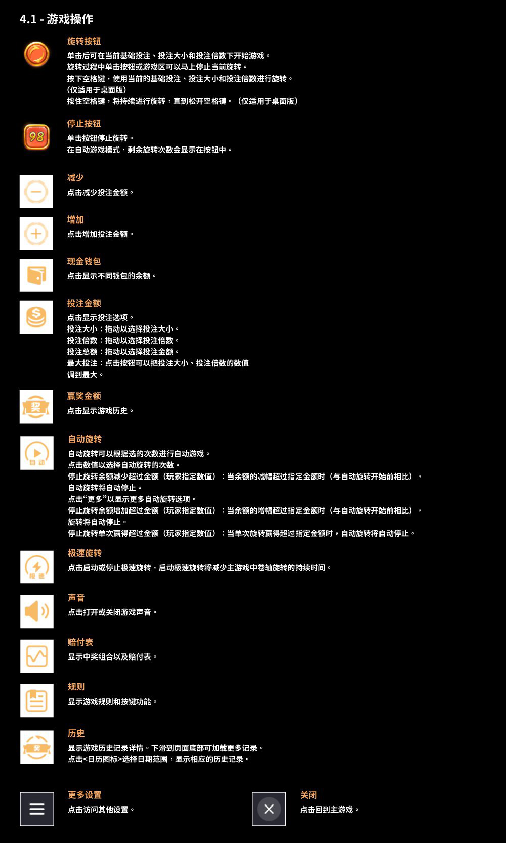 寻宝黄金城游戏机制说明画面